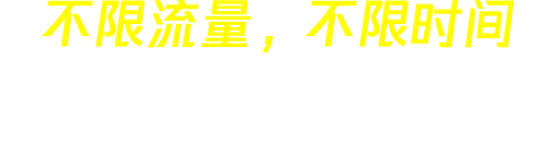 蜜蜂加速器 slogan